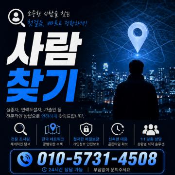 전국 16개 지사 운영, 99% 의뢰해결 성공률