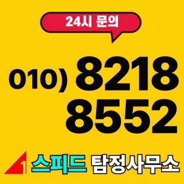 신뢰/정직/믿음, 전국탐정연맹