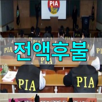 부산흥신소  - PIA 사설탐정사 기성윤