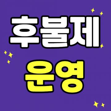 관련 자료 업무 종료와 함께 완전 폐기